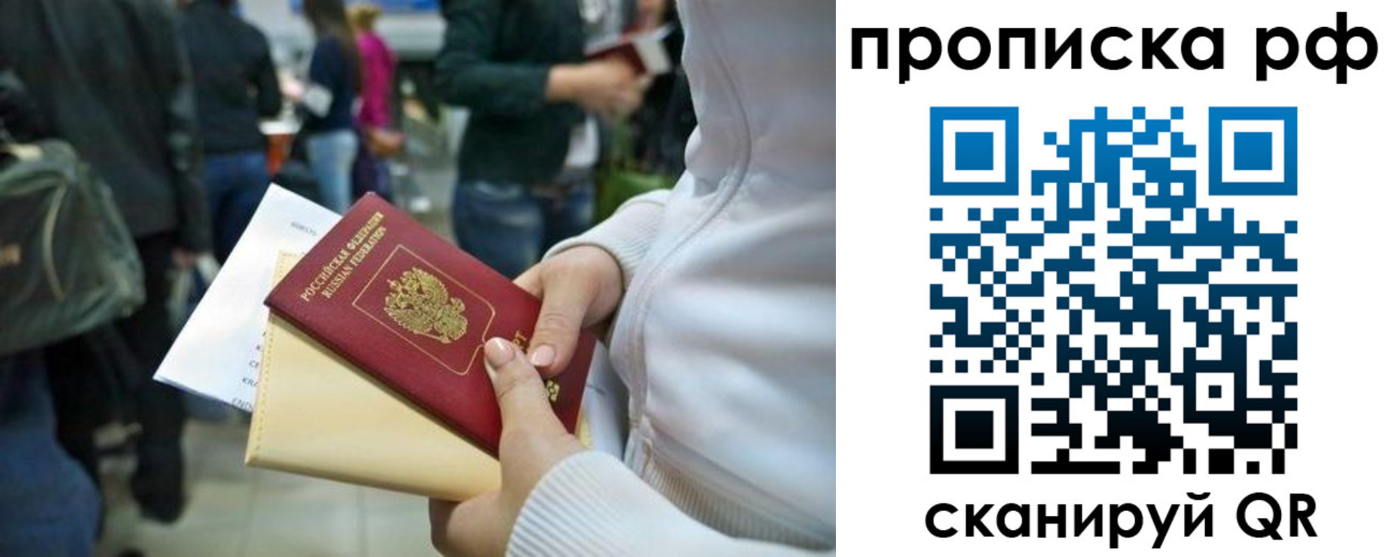 прописка в квартире в Тайге