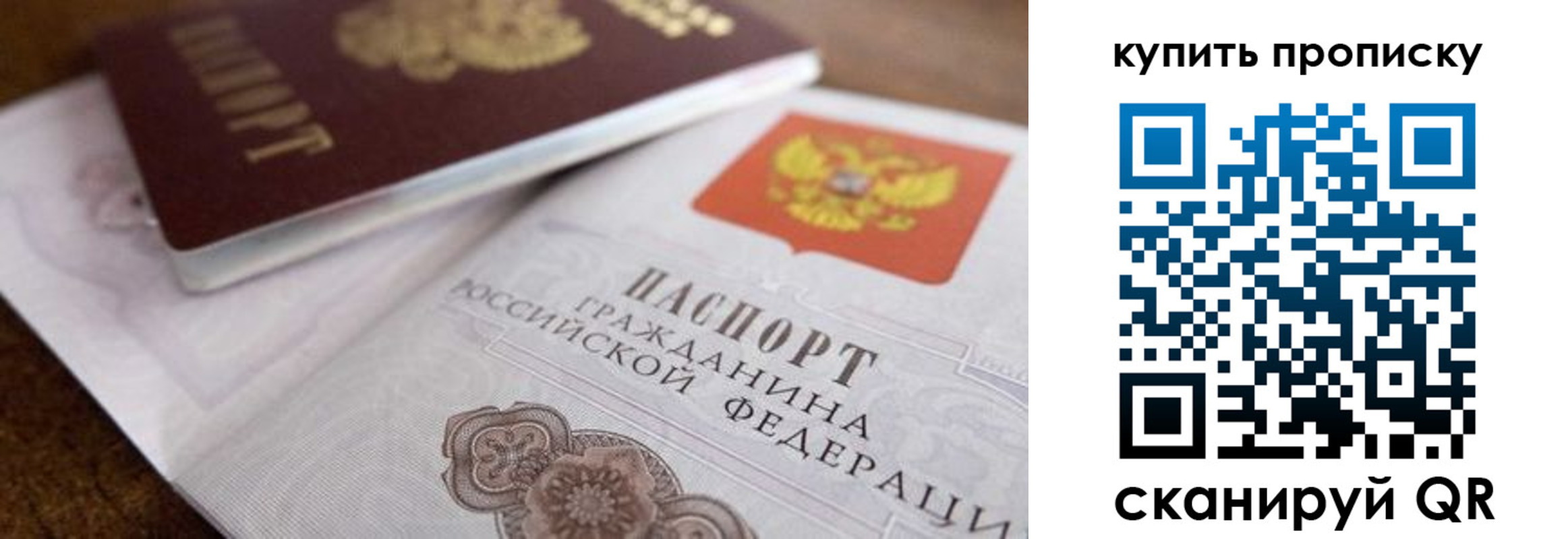 временная регистрация 2025 в Тайге
