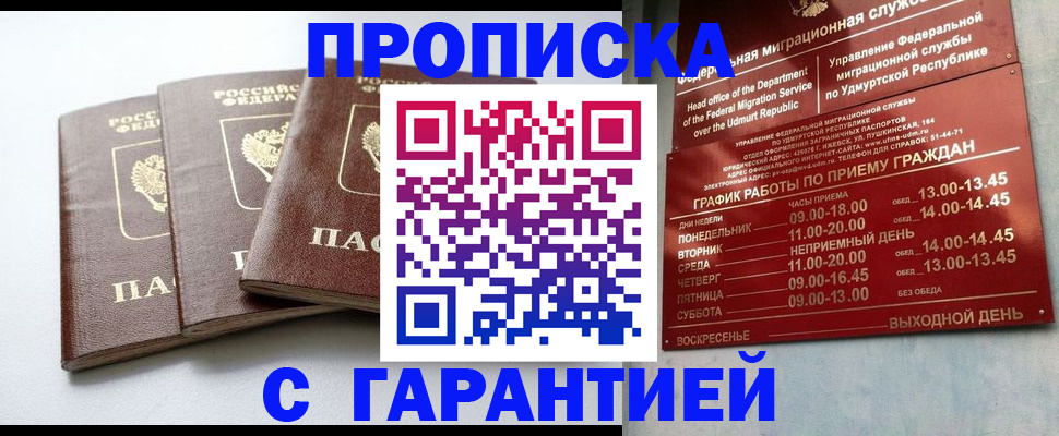 временная регистрация надежно в Тайге