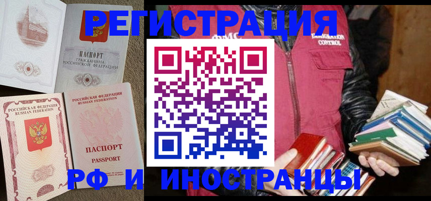 прописка в Тайге